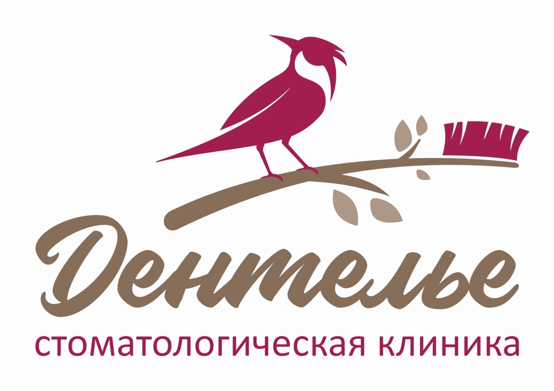 Дентелье • Стоматологическая клиника